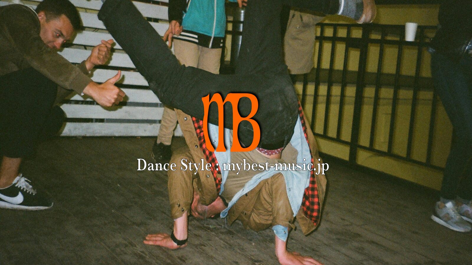 いろんなジャンルのダンススタイルを掲載しています。