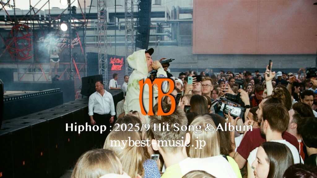 Apple Musicから注目の最新HIPHOPを厳選してピックアップ
