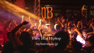 テンポの早いパーティビートHip Hop のノリノリダンス系音楽の紹介です。