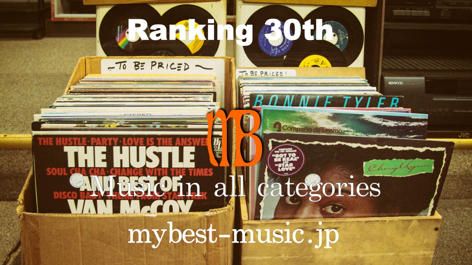 総合ランキング