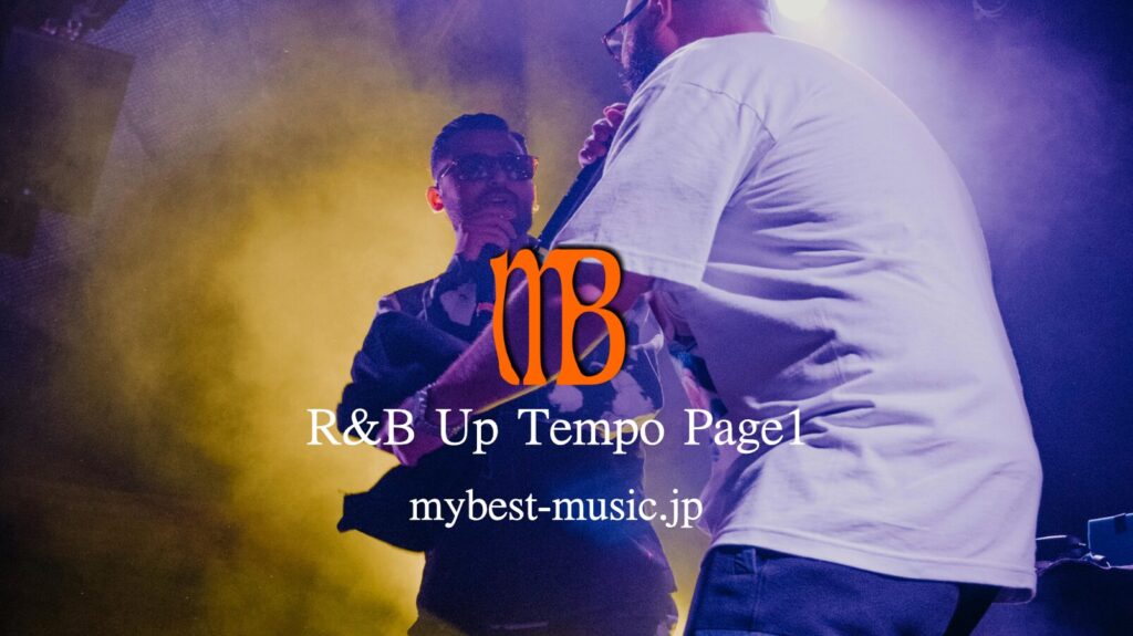 アップテンポなR&B楽曲を特集したページのイメージ。軽快なビートと洗練されたグルーヴを感じさせるスタイリッシュな音楽ビジュアル
