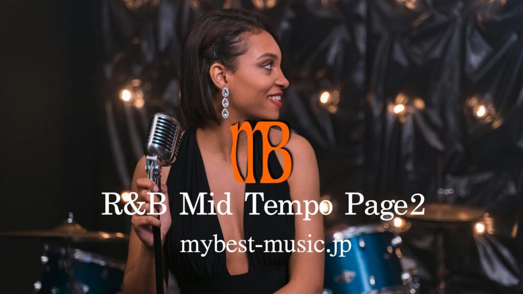 Mid R&B・ミッドテンポR&B名曲集｜メロウで心地よい90年代〜最新R&B特集