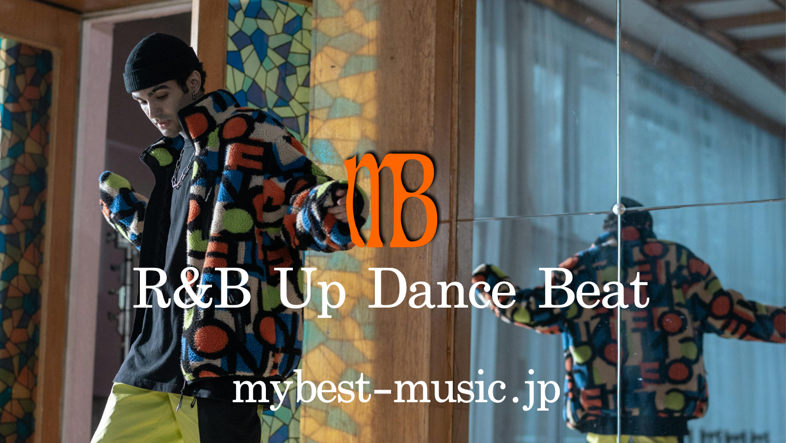 R&Bアップテンポ・Danceダンス名曲セレクション特集