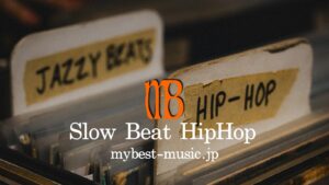 HipHop slow tempo ヒップホップ スロウテンポ 名曲特集
