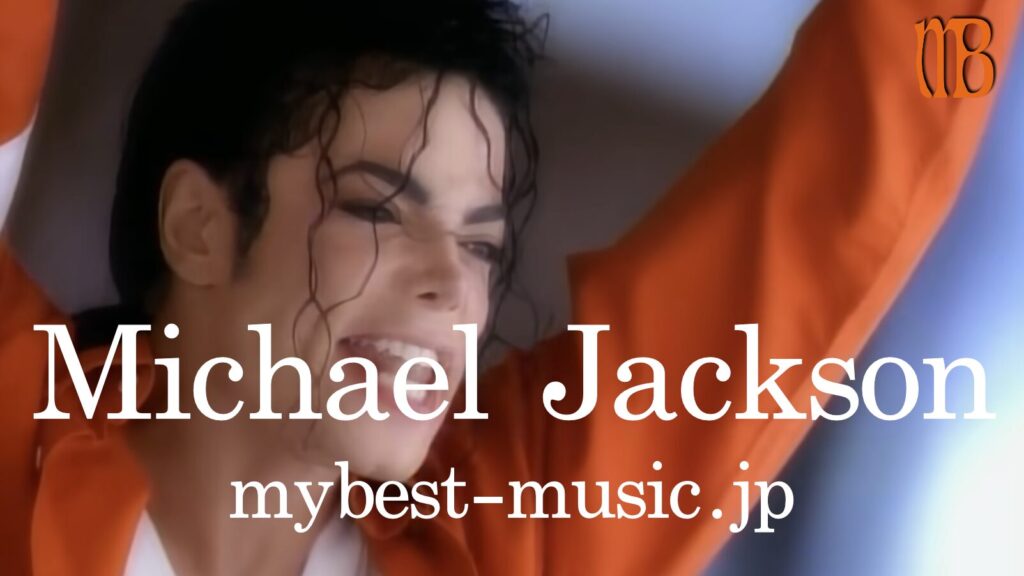 Michael Jackson（マイケル・ジャクソン）の名曲まとめ｜代表曲・有名曲一覧