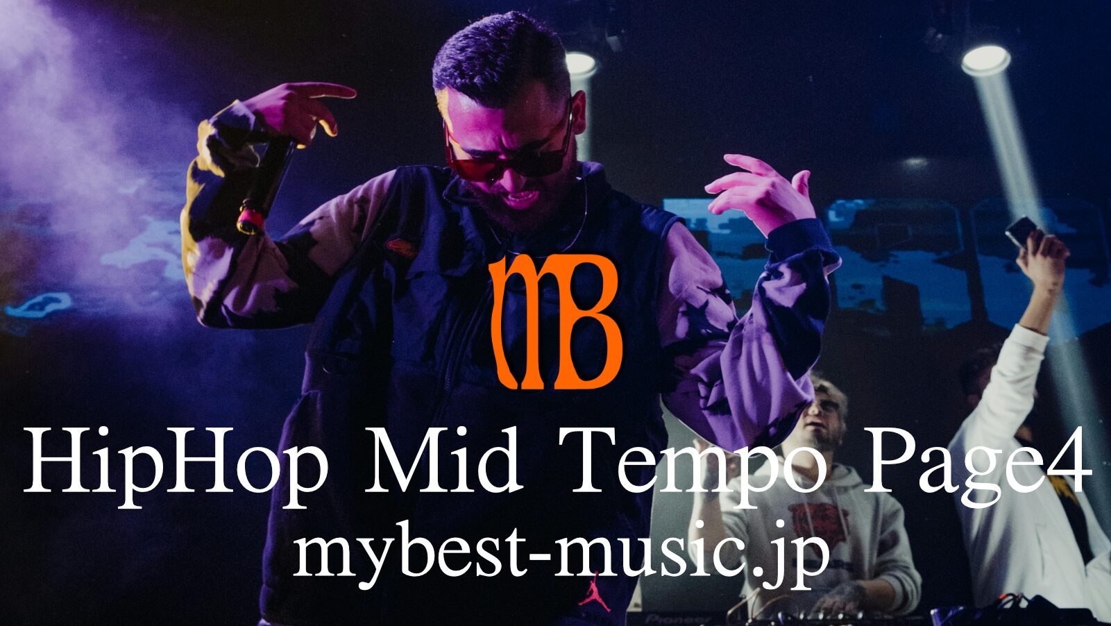 mid hiphop（ミドルテンポヒップホップ）名曲まとめ｜90年代〜2000年代の聴きやすいおすすめ曲一覧