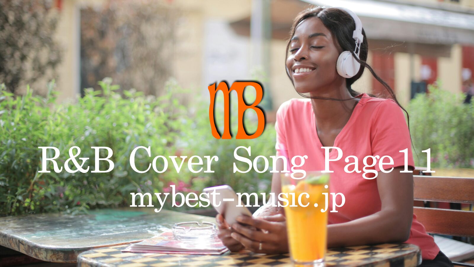 有名洋楽ヒット曲の原曲とカバー曲を聴き比べ｜カバー曲だった名曲まとめ