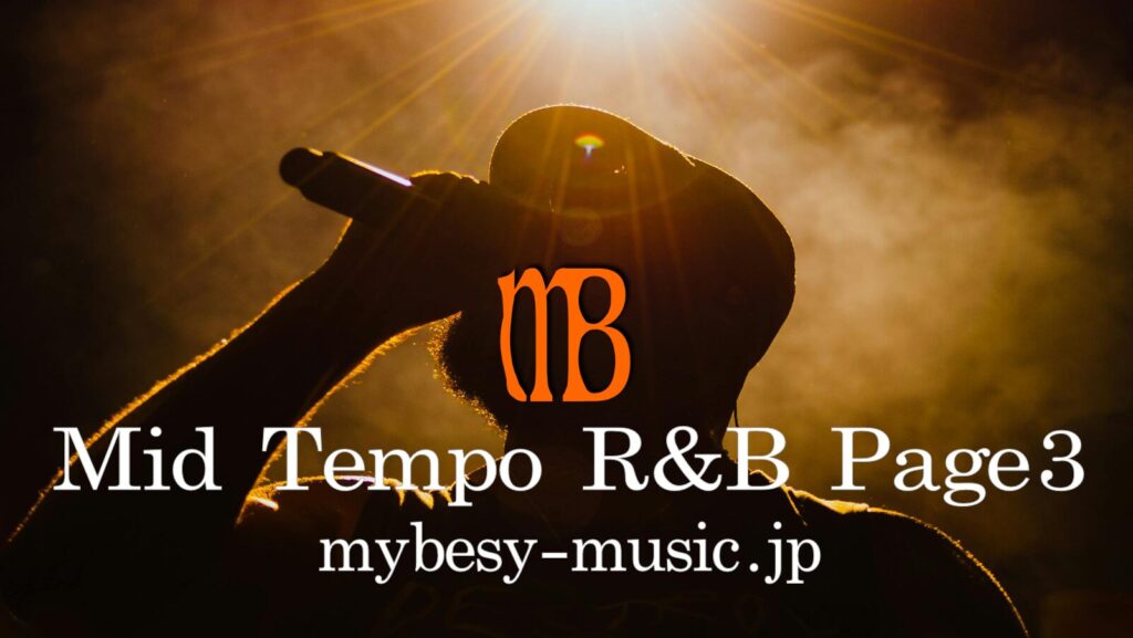 ミッドテンポR&Bおすすめ曲プレイリスト｜90年代R&Bから現代R&Bまでのグルーヴィーな楽曲集