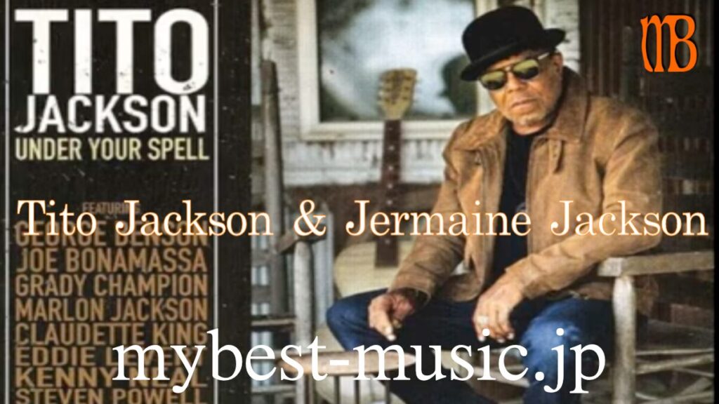 Tito Jackson & Jermaine Jacksonの名曲まとめ｜Jackson 5メンバーのソロ代表曲一覧