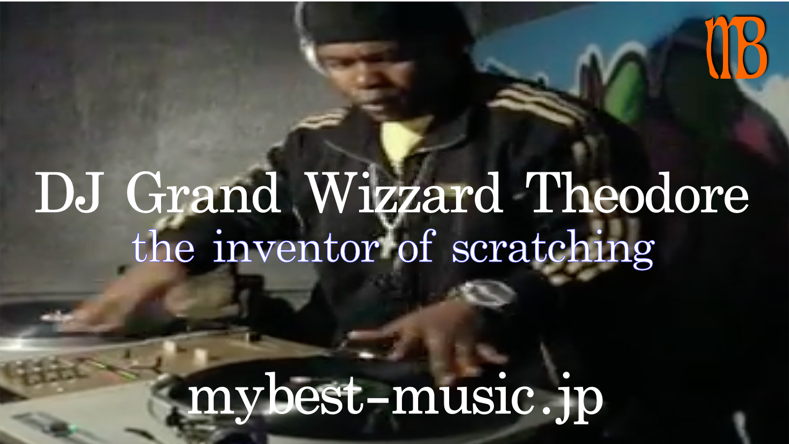 Grand Wizzard Theodore（グランド・ウィザード・セオドア）｜スクラッチを生み出したヒップホップDJ