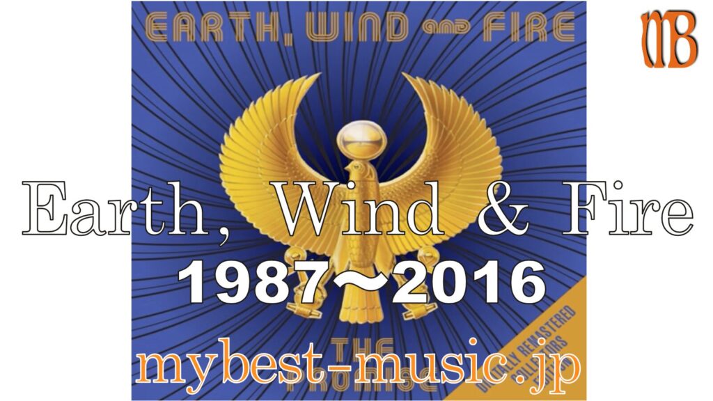 アースウィンド＆ファイア 後期（1987以降）名曲一覧｜再活動から現在までの歴史と代表曲まとめ