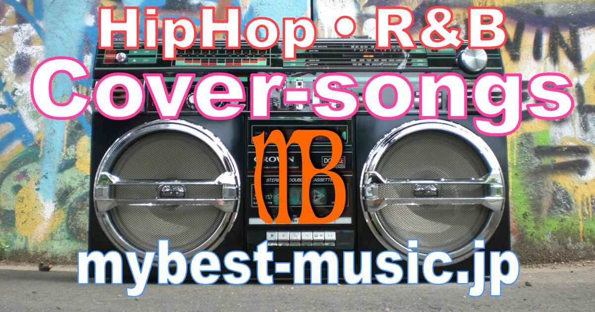 マイケル・ジャクソンのサンプリング曲・カバー曲｜HipHop・R&Bの元ネタ