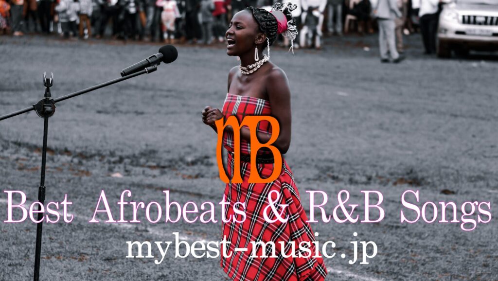 注目のアフリカ出身R&B・Afrobeatsアーティストおすすめ曲まとめ"