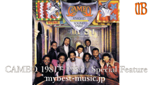 Cameo（キャメオ）特集2｜1981〜1983年のFunkアルバムとお気に入り曲